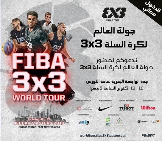 جدة تستضيف جولة العالم لكرة السلة 3X3 بمشاركة 16 فريقاً عالمياً